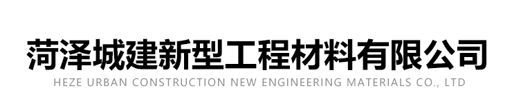 菏澤三壘塑業股份有限公司